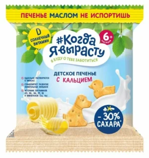 Khi con trưởng thành 35g - bánh quy truyền thống.Bánh quy Grow Up bổ sung sắt 35g