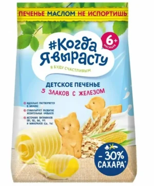 bánh quy trẻ em với 5 loại ngũ cốc 35gr