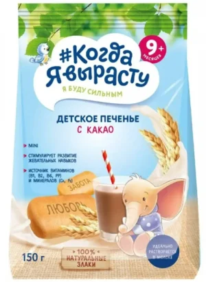 Bánh quy với cacao 150gr